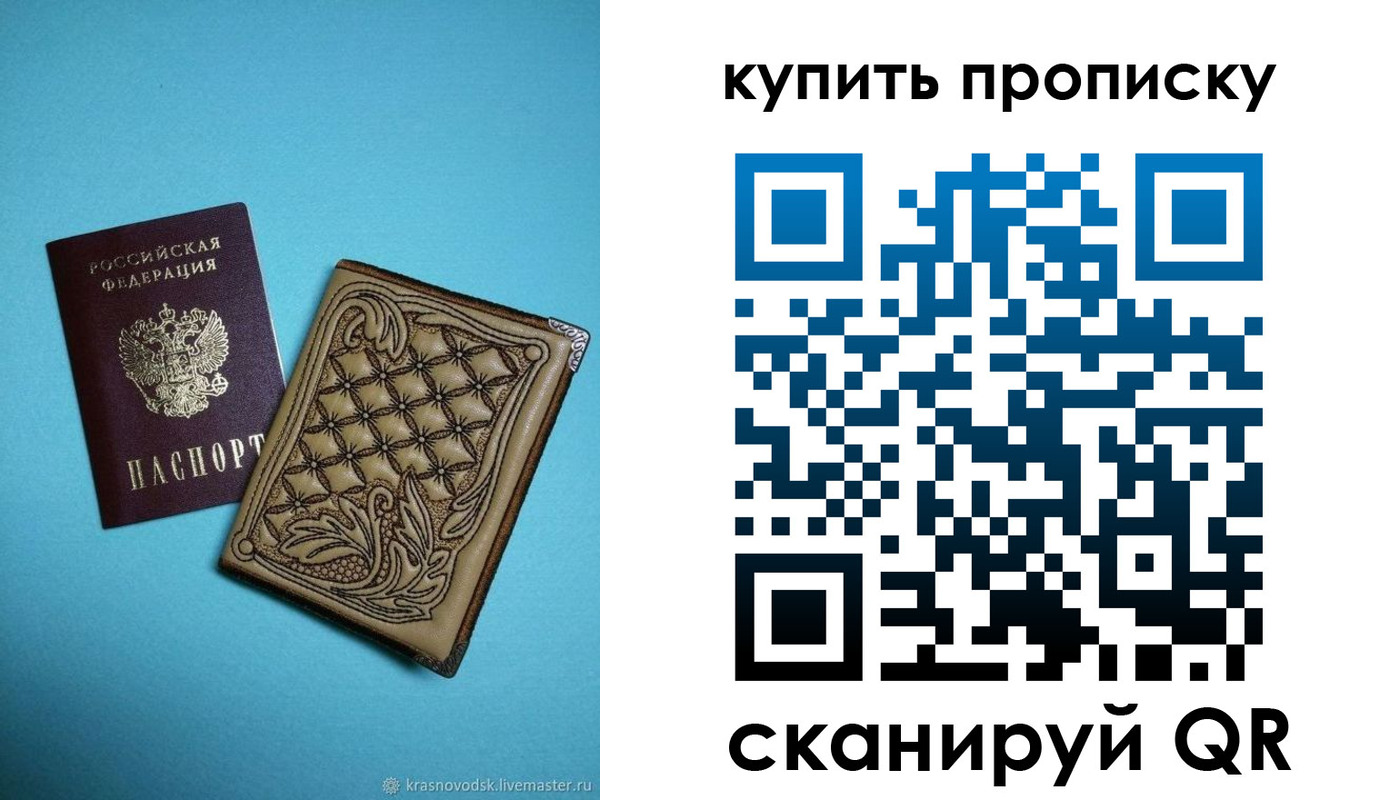 регистрация для дет. сада в Новоалтайске