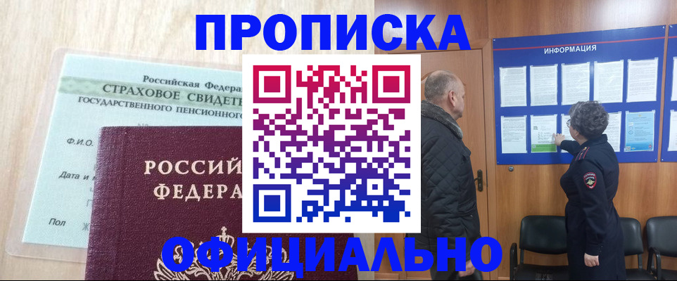 регистрация для школы в Новоалтайске